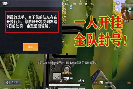 和平精英把挂打死了怎么举报(和平精英打死了外挂怎么举报)