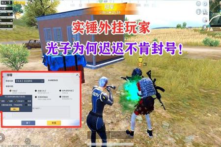 和平精英打到人不掉血是外挂吗(和平精英打到人了却不掉血)