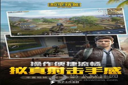 和平精英开挂难题下载手机版(和平精英开挂助手下载手机版)