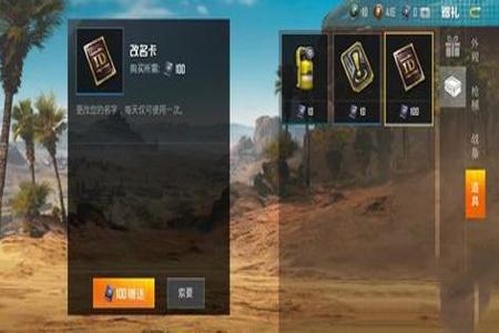 和平精英挂祈愿牌别人能看见吗(和平精英挂件赠送了能分解吗)