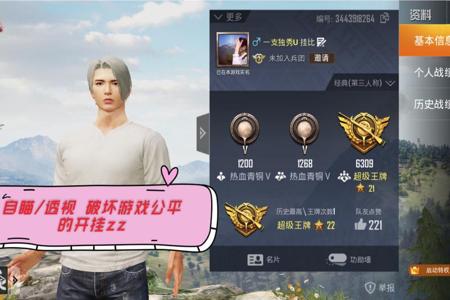 骗少爷在和平精英开挂是真的吗(和平精英骗钱是真的吗)