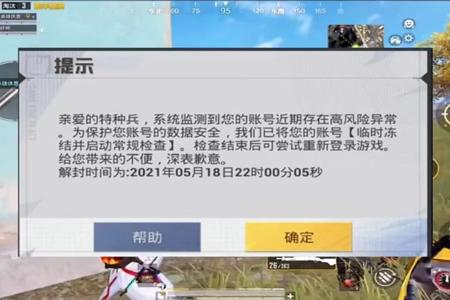 和平精英挂为何不封号只清零(和平精英开挂为啥不会封号)