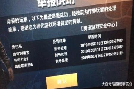 和平精英说开挂封了七天为什么(和平精英开挂封七天怎么回事)