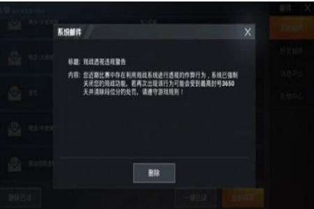 朋友开挂把我和平精英号封了(朋友把和平精英号弄封了怎么办)