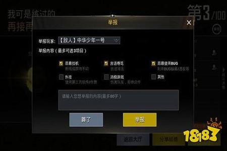 和平精英没实名开外挂封号吗(和平精英开外挂真的会封号吗)