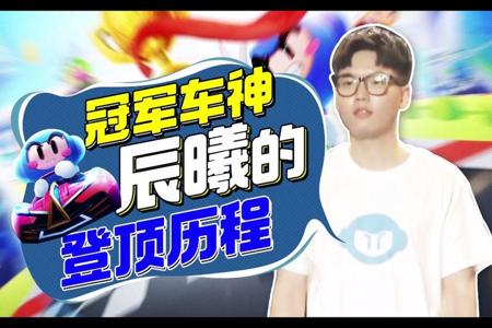 车神杯和平精英江湖人称代言开挂(车神杯和平精英淘汰王是谁)