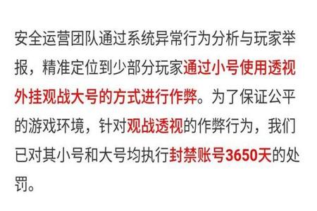 和平精英开挂举报没用啊会封号吗(和平精英开挂不被举报会被封号吗)