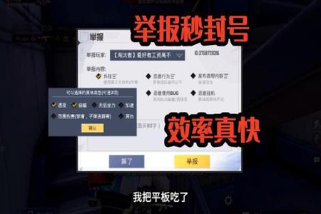 和平精英处理开挂主播会封号吗(和平精英开挂直播封号吗)