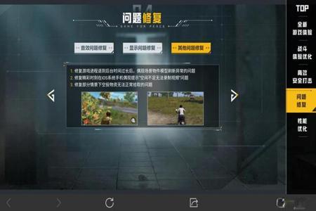 和平精英巡查队友是挂怎么办(和平精英队友是外挂怎么办)