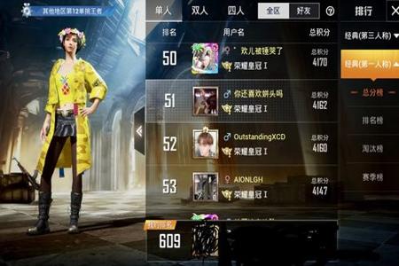 和平精英非法组队开挂模式