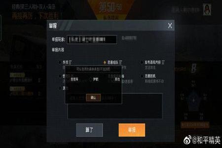和平精英开挂怎么样不会被举报(和平精英开挂怎么才会被封)