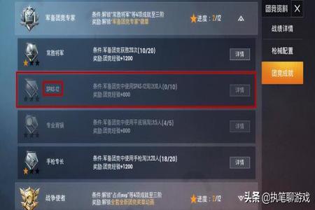 和平精英如何变身外挂巡查员(和平精英如何观察外挂巡查员)