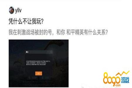 怎么在和平精英里面开挂不被封号(和平精英开挂如何不被封号)