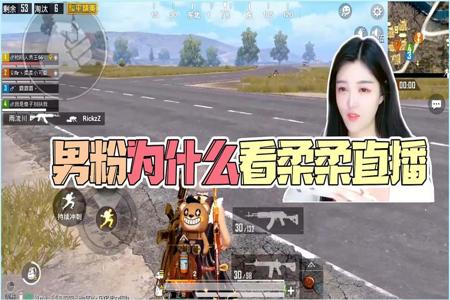 和平精英有个开挂的女主播是谁(和平精英里开挂的女主播)