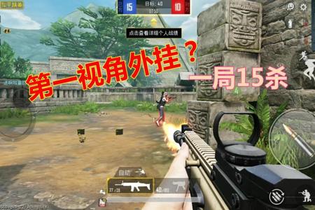 和平精英我打不赢的都是外挂（和平精英打不死的外挂）