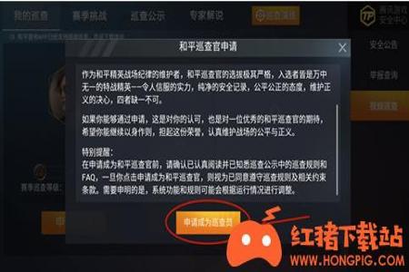 和平精英开挂怎么禁止别人观战(和平精英怎么样禁止别人观战)