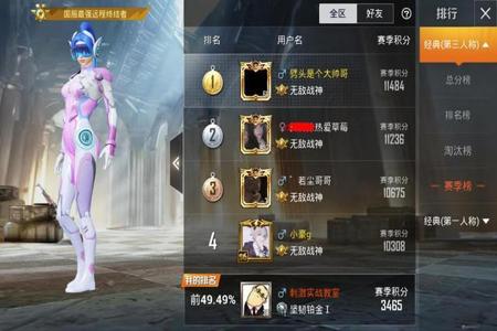 和平精英不开挂能上无敌战神吗(和平精英开挂能上战神吗)