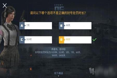 和平精英假装开挂玩家会封号吗(和平精英开挂玩一局也会封号吗)