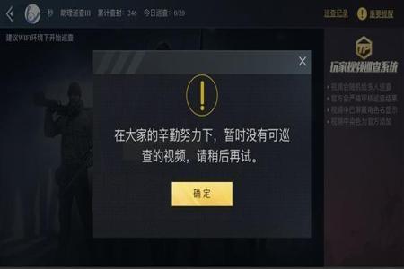 和平精英开挂光子直接安排封号(和平精英如何开挂不被光子封号)