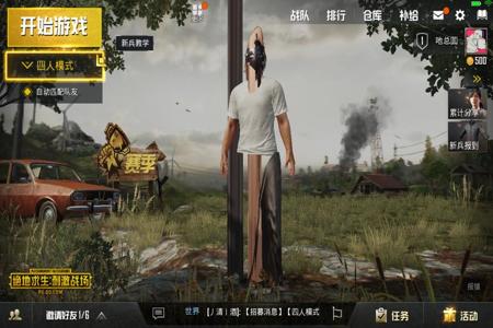 和平精英开挂免费版直装2023(和平精英开挂版)
