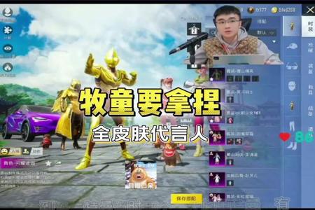 牧童和平精英开挂时发出的声音(和平精英牧童开挂的视角)