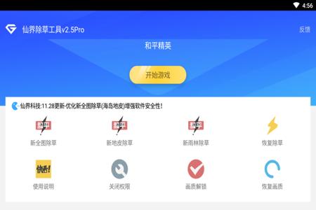 gg修改器和平精英外挂脚本(gg修改器和平精英脚本)