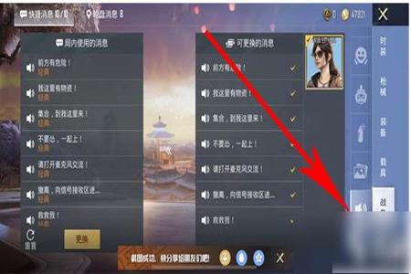 如何打开和平精英的外挂辅助功能(如何打开和平精英辅助)