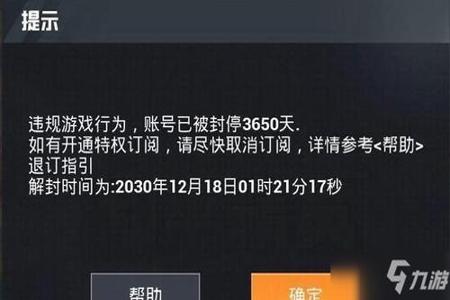 开挂免费软件和平精英还不封号吗(开和平精英外挂会封号吗)