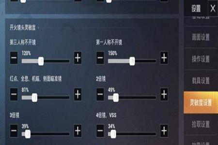 开挂打和平精英的视角怎么设置(打和平精英键盘怎么设置)