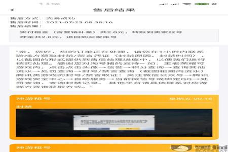 和平精英只开挂1把会封号吗(和平精英开挂会封全部号吗)