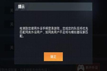 和平精英开挂封号会被提示什么（和平精英开挂封号后会显示什么）