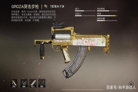 和平精英akm六倍压枪开挂(和平精英ak六倍压枪是不是挂)