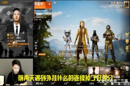 和平精英外挂最多淘汰多少人(和平精英外挂淘汰人机)