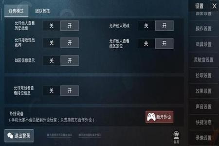 怎样把自己变得像外挂和平精英（怎样可以让自己变厉害和平精英）