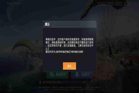 和平精英遇到粉丝开挂会封号吗(和平精英开挂演戏会封号吗)