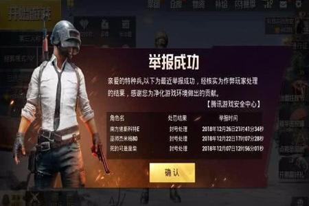 和平精英外挂巡查一般是什么时候(和平精英外挂一般都打什么图)