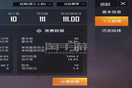 和平精英开挂之后设备会被记录吗(和平精英开挂设备会被记录吗)