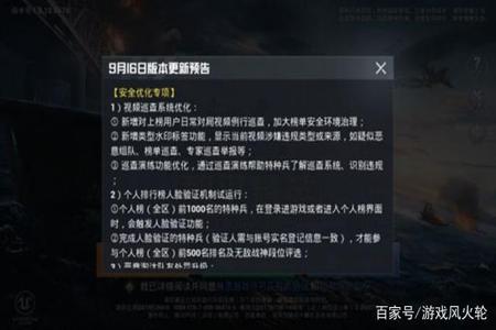 开挂打和平精英会马上封号吗(开挂打和平精英被封号图片)