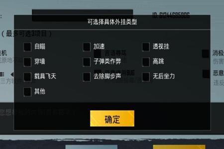 和平精英开挂要坐牢吗安全吗(和平精英开外挂要坐牢吗)