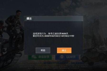 和平精英开挂科技软件免费下