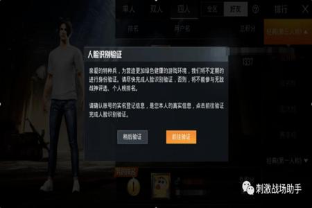 和平精英战神榜外挂为什么不封(和平精英外挂为什么不会被封呢)