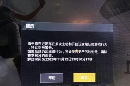 和平精英开挂不被封号怎么办