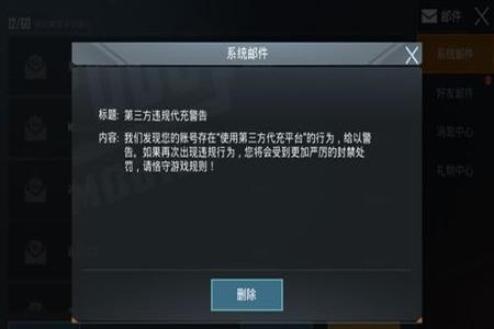 和平精英对使用外挂的玩家处罚(和平精英外挂处罚规则)