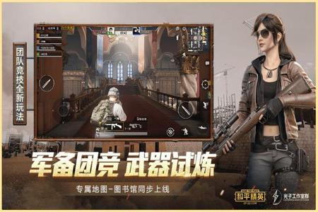 和平精英开挂应用下载什么软件（和平精英开挂该下什么软件）
