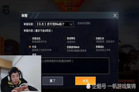 和平精英主播78杀开挂被封(和平精英主播开挂会被封杀吗)