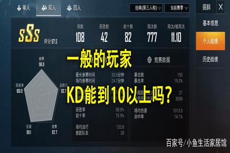 和平精英70多的kd是挂吗(和平精英40多kd正常吗)