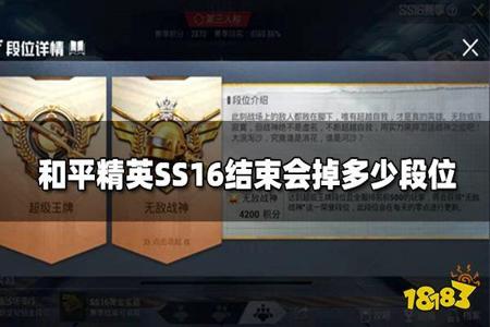 和平精英开挂封号段位会清零吗(和平精英开挂封号7天段位会清零吗)