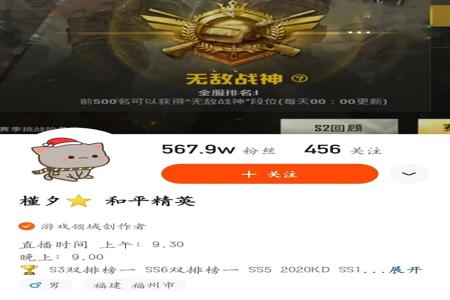和平精英ss7榜一是不是挂(和平精英ss7榜单)