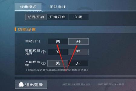 和平精英双排队友开挂怎么办