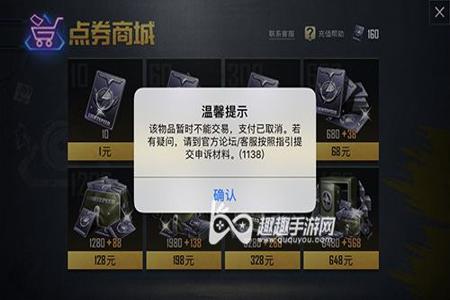 和平精英没开挂显示数据异常(和平精英登录显示数据异常)